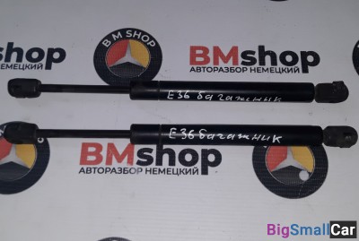 Газлифты багажника BMW e36 Газлифты багажника BMW e36