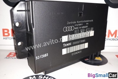 Блок комфорта Audi a4 b6 8EO 959 433 BB