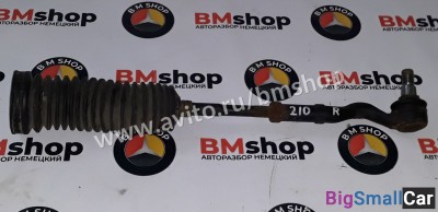 Рулевая тяга правая Мерседес W210