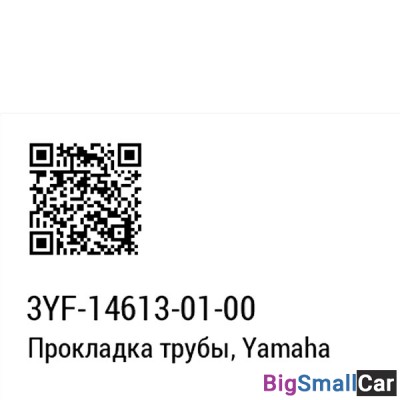 Прокладка глушителя YAMAHA 3YF-14613-01-00
