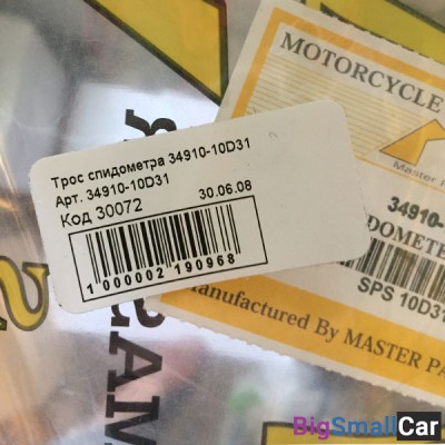 Тросик спидометра Suzuki GSF250 Bandit 34910-10D31