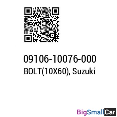 Болт SUZUKI 09106-10076